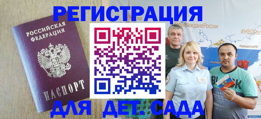 прописка для военкомата в Балее