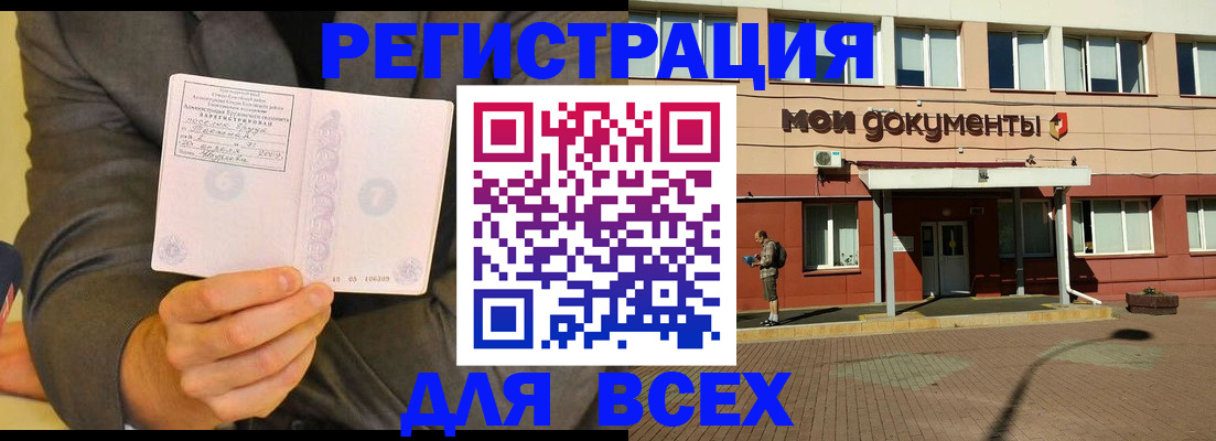 временная регистрация госуслуги в Балее